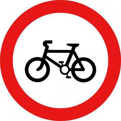도로 표지판 자전거 교통이 금지되어 있습니다.